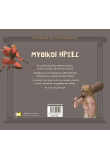 Μυθικοί ήρωες