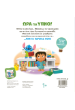 Ώρα για ύπνο!
