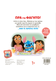 Ώρα για φαγητό!