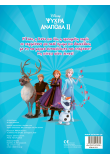 Frozen 2, Βάζω χρώμα και κολλάω
