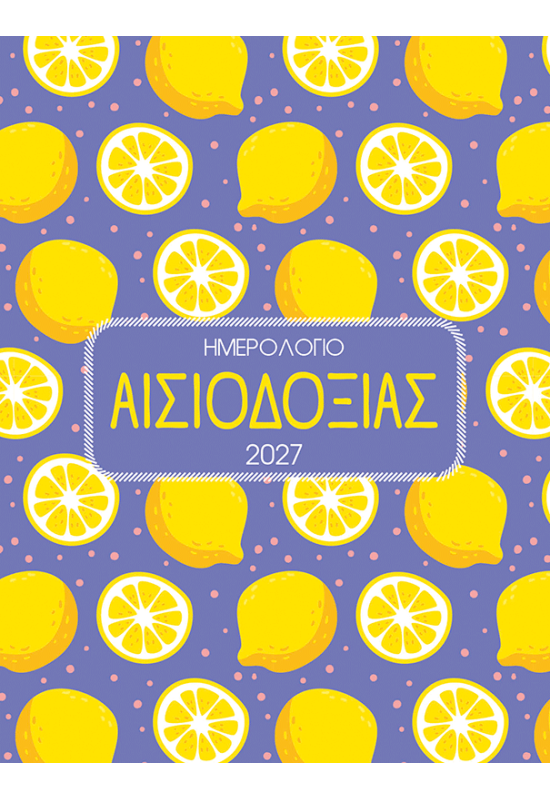 2027, Αισιοδοξία