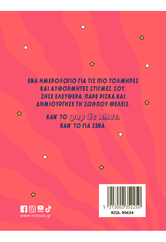 2027, Φορ δε πλοτ
