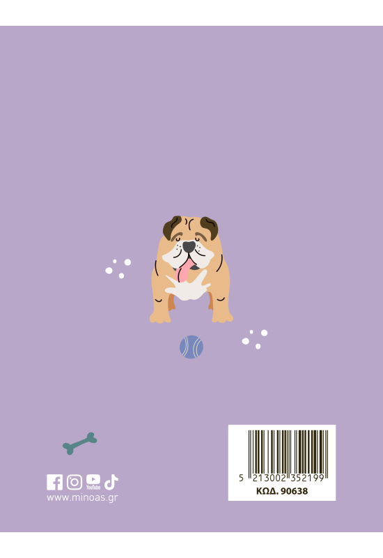 2027, Ημερολόγιο για dog lovers