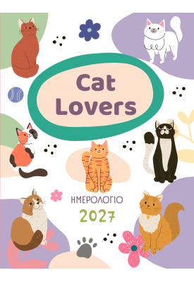 2027, Ημερολόγιο για cat lovers
