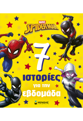 Σπάιντερ-Μαν, 7 ιστορίες για την εβδομάδα