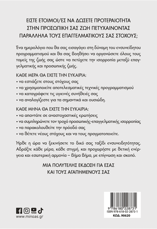 Μια μέρα, μια στιγμή για ηρεμία και θετική σκέψη