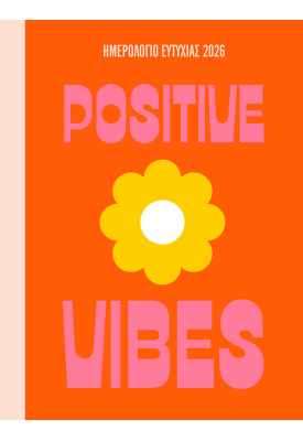 2026, Ευτυχία