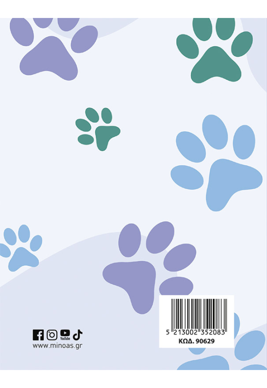 2026, Ημερολόγιο για cat lovers