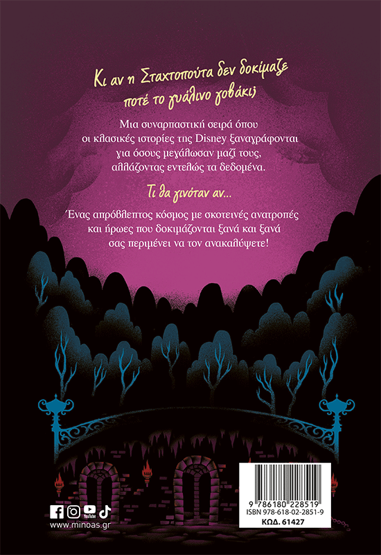 Μετά τα μεσάνυχτα