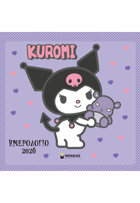 2026, Τοίχου Kuromi