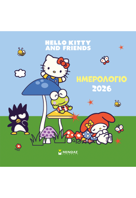 2026, Τοίχου Hello Kitty & Friends