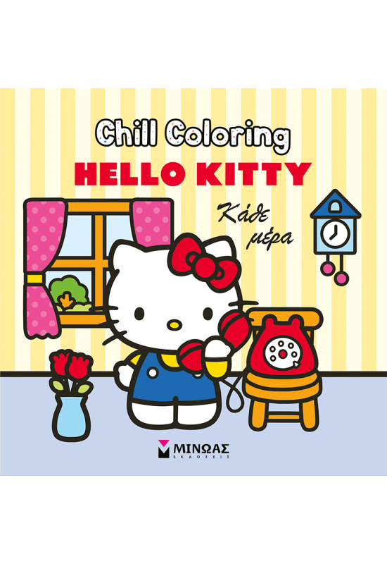 Hello Kitty, Chill Coloring: Κάθε μέρα