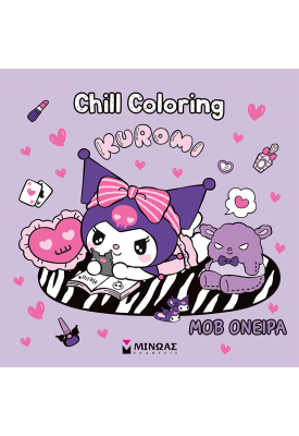 Kuromi, Chill Coloring: Μοβ όνειρα