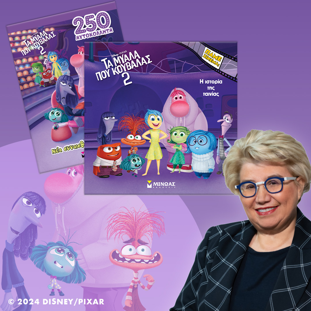 Γιατί είναι τόσο σημαντικό να καταλαβαίνουμε τι νιώθουμε;