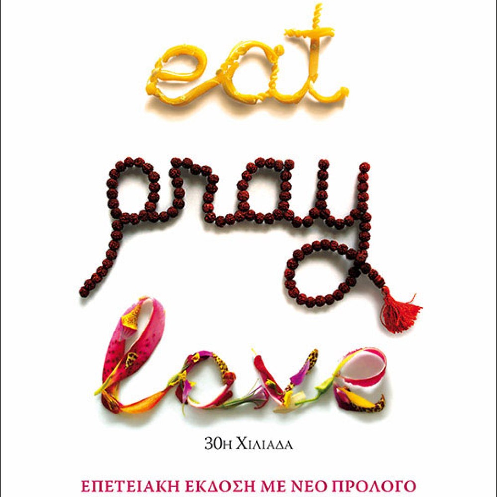 EAT PRAY LOVE