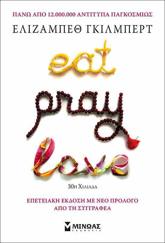 EAT PRAY LOVE